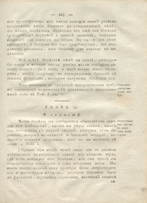 Страница 235