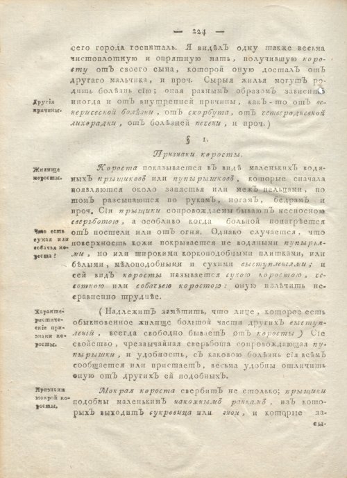 Страница 236