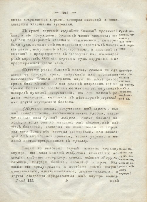 Страница 237
