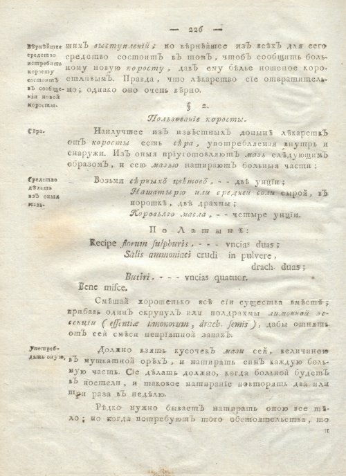 Страница 238