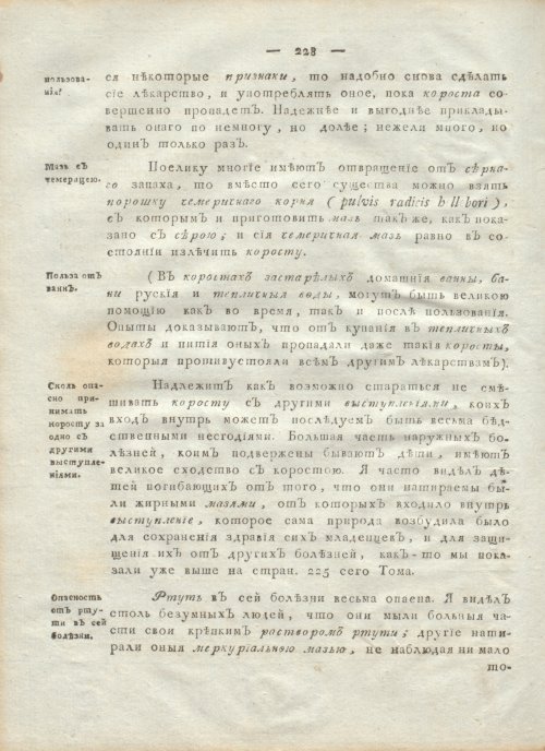 Страница 240
