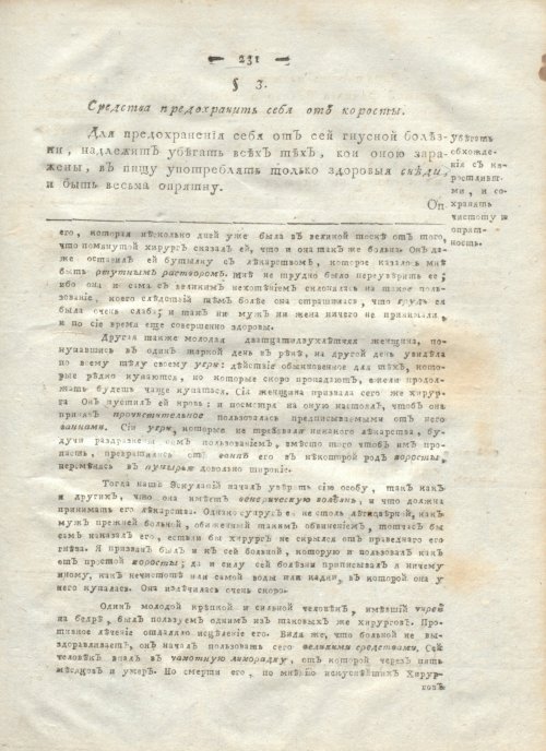 Страница 243