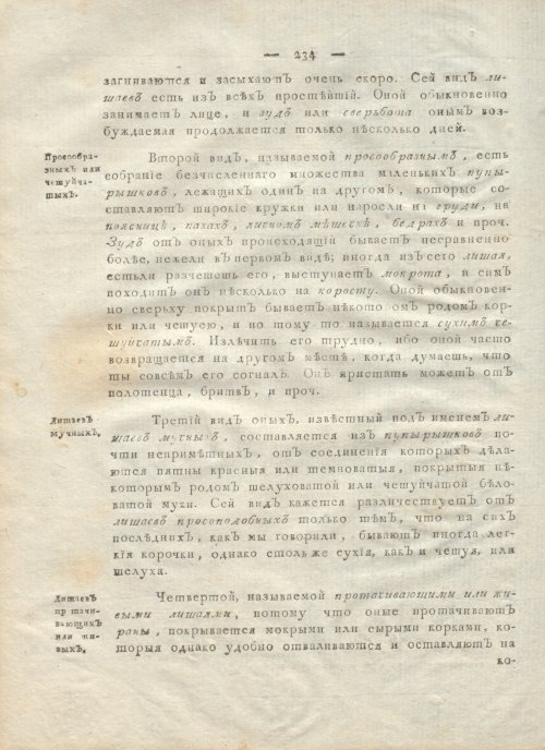 Страница 246