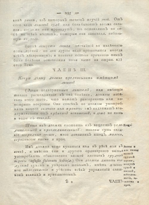 Страница 247