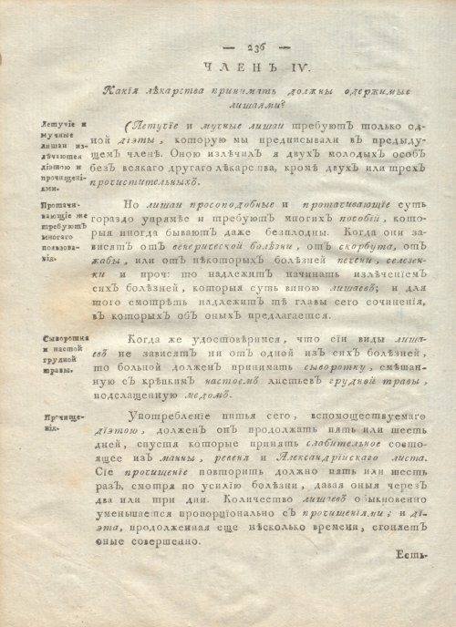 Страница 248