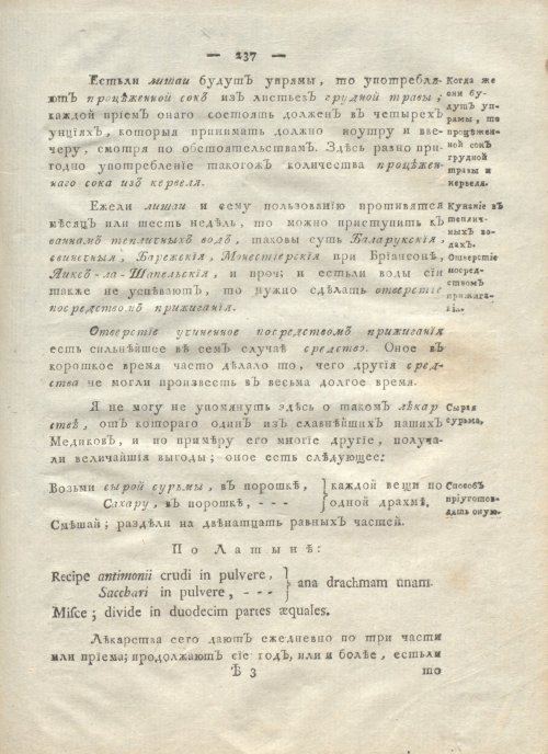 Страница 249