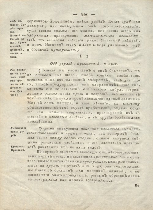 Страница 252