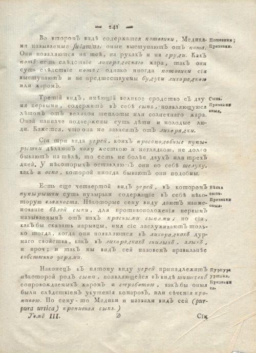 Страница 253