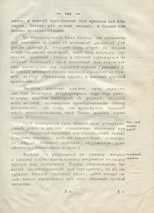 Страница 255
