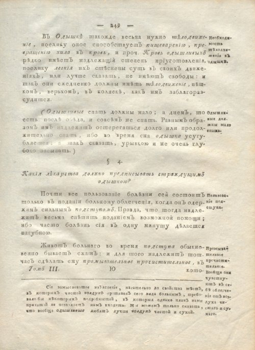 Страница 261