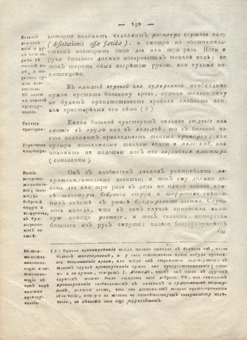Страница 262