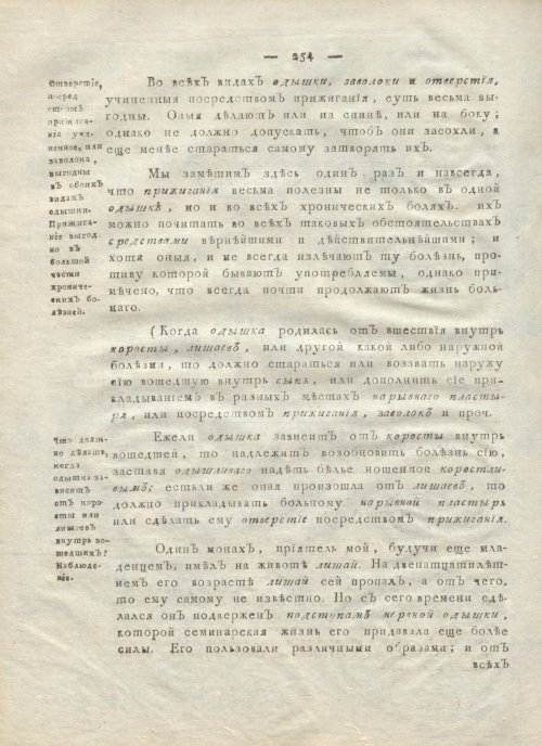 Страница 266