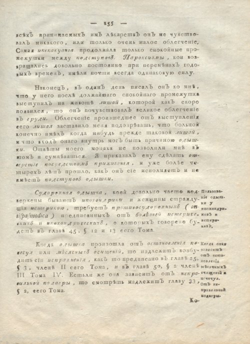 Страница 267