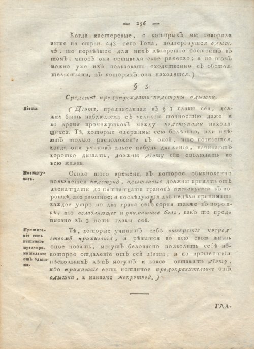 Страница 268