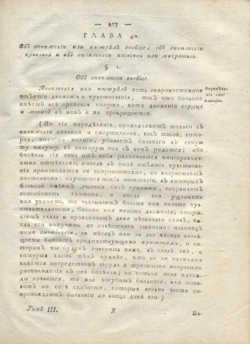 Страница 269