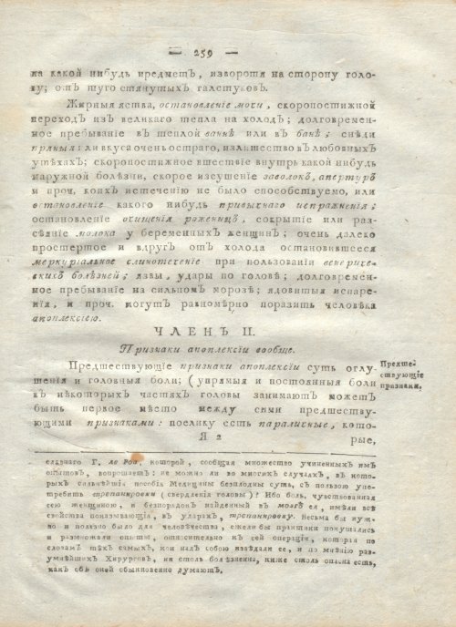 Страница 271
