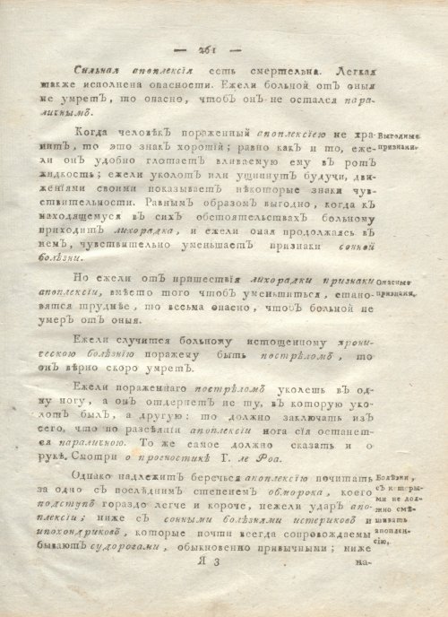 Страница 273