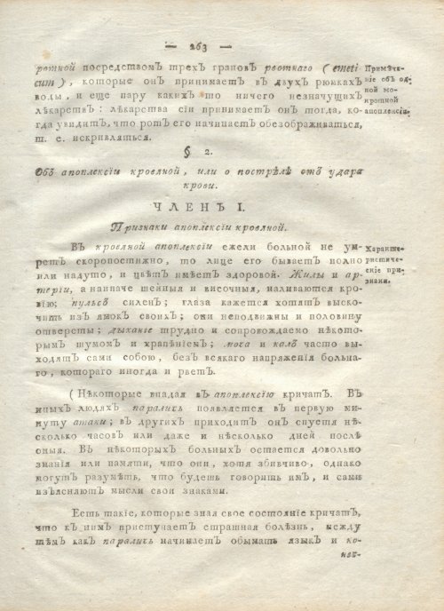 Страница 275