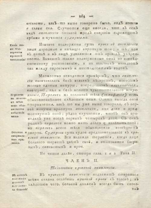 Страница 276
