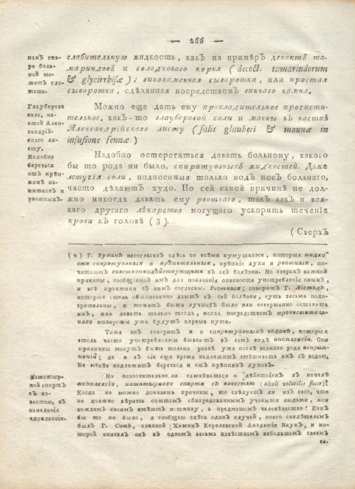 Страница 278