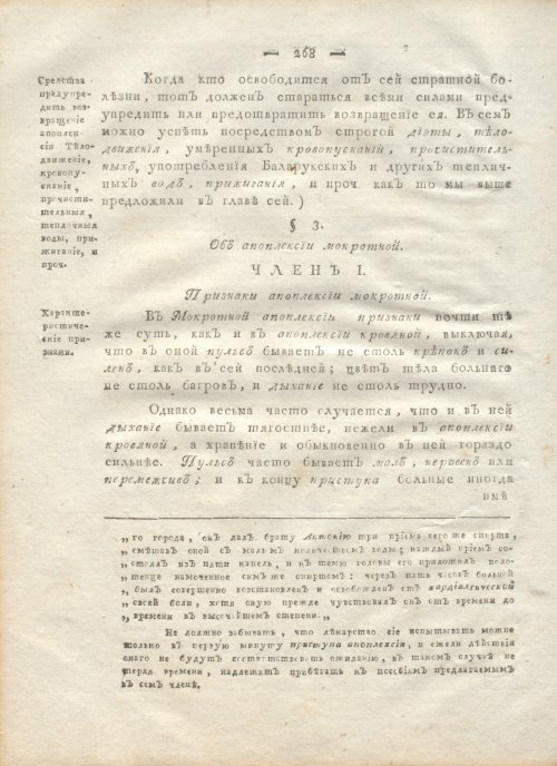 Страница 280