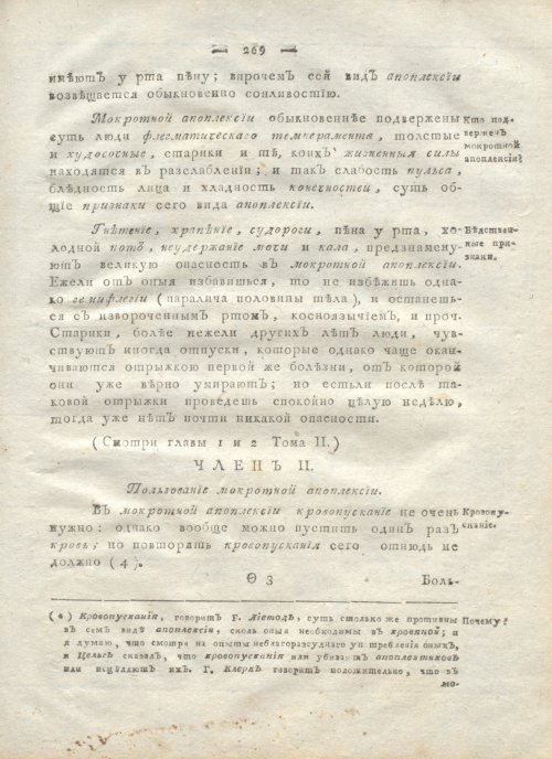 Страница 281