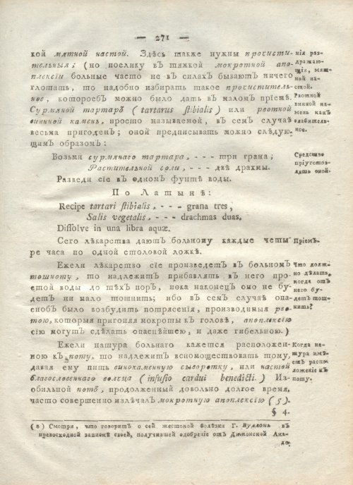 Страница 283