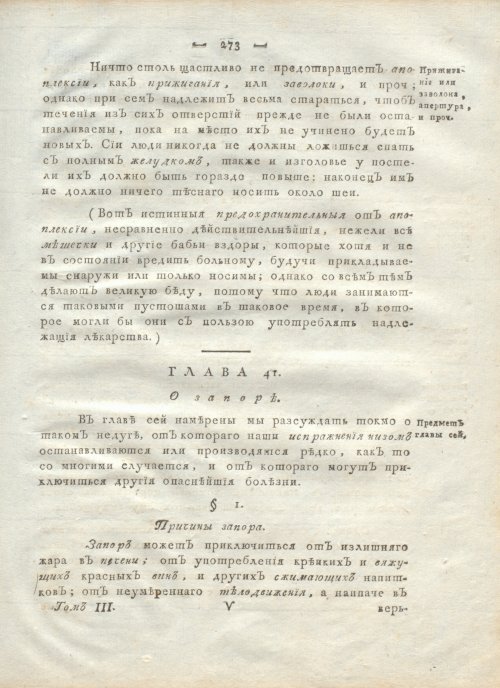 Страница 285