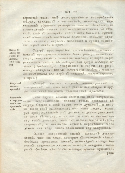 Страница 286