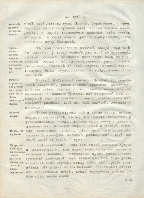 Страница 288
