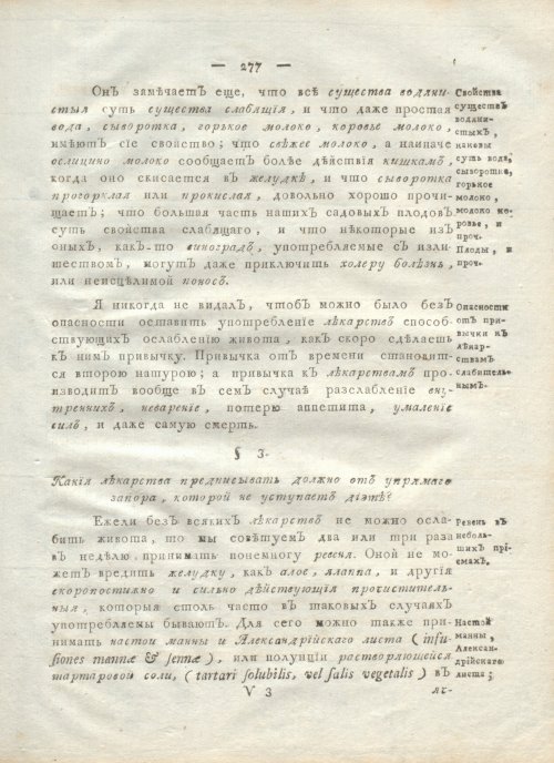 Страница 289