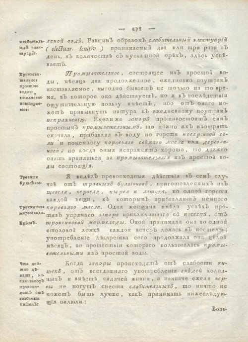 Страница 290