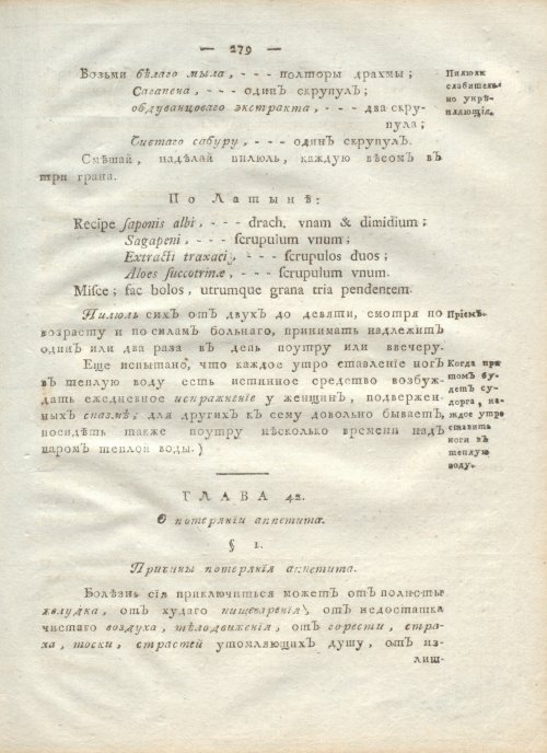 Страница 291