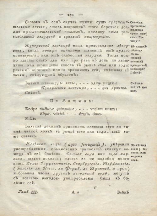 Страница 293