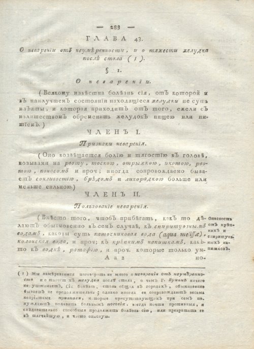 Страница 295