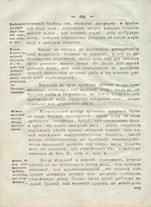 Страница 296