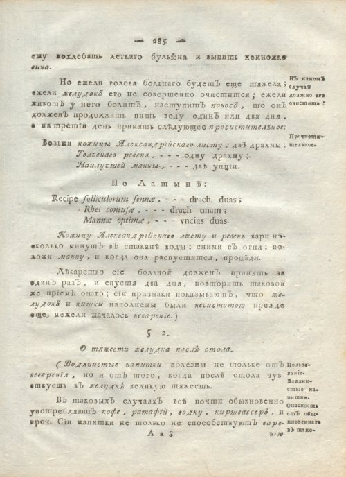 Страница 297
