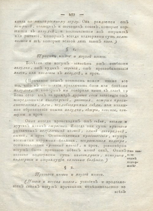Страница 299