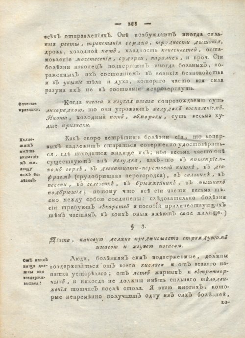 Страница 300