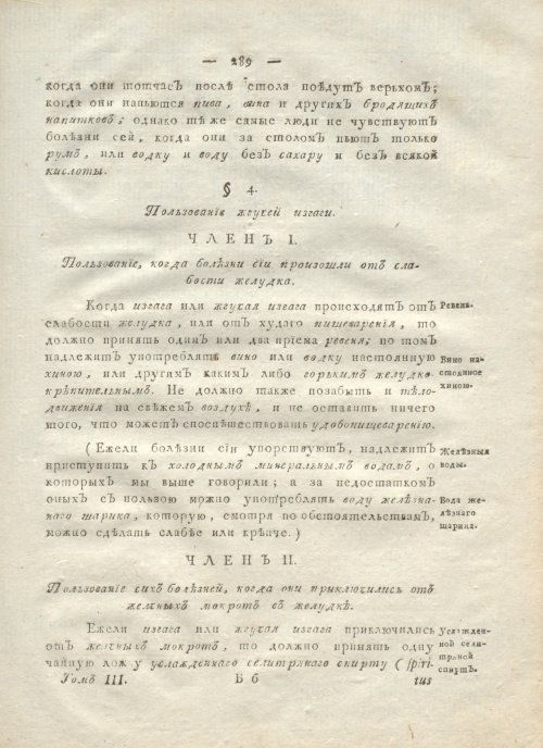 Страница 301
