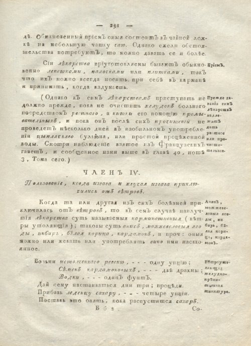 Страница 303