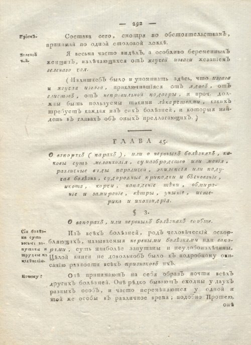 Страница 304