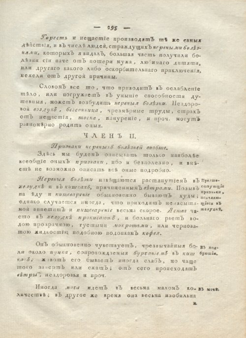 Страница 307