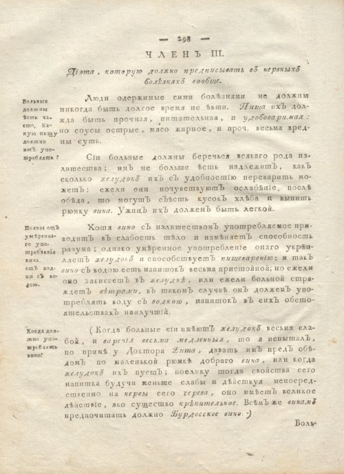 Страница 310