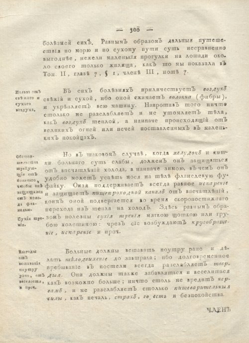 Страница 312