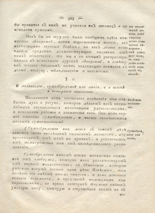 Страница 315