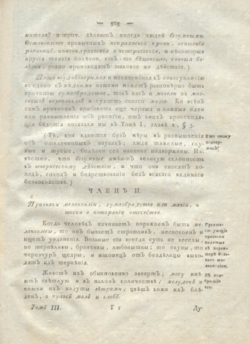 Страница 317