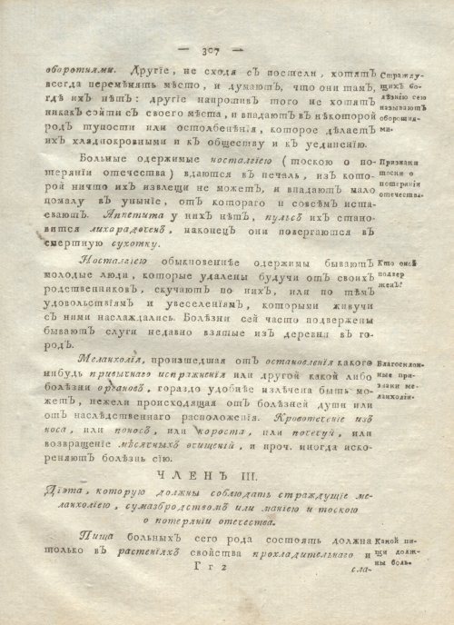 Страница 319