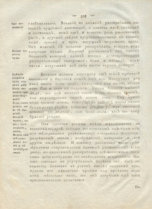 Страница 320