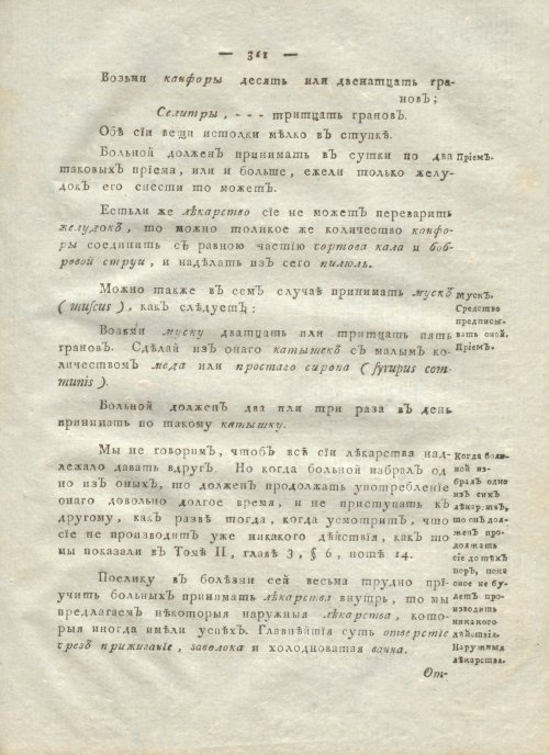 Страница 323